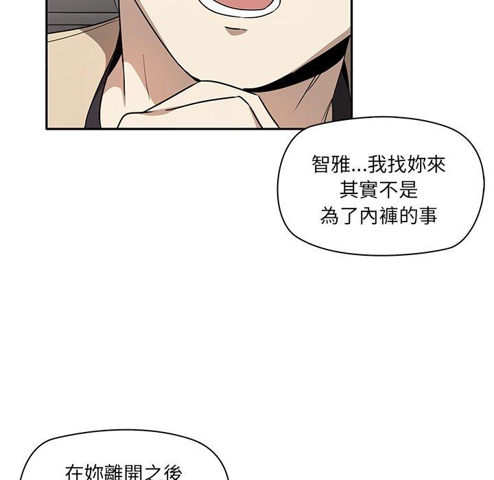 韩国漫画其实我很喜欢你韩漫_其实我很喜欢你-第2话在线免费阅读-韩国漫画-第96张图片