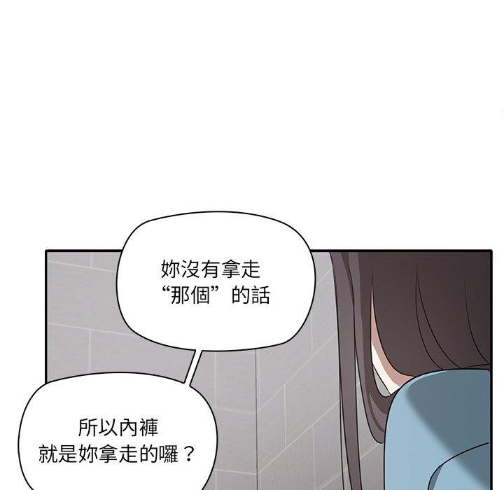 韩国漫画其实我很喜欢你韩漫_其实我很喜欢你-第2话在线免费阅读-韩国漫画-第104张图片