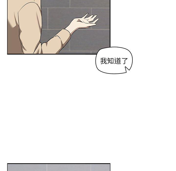 韩国漫画其实我很喜欢你韩漫_其实我很喜欢你-第2话在线免费阅读-韩国漫画-第113张图片