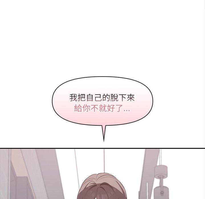 韩国漫画其实我很喜欢你韩漫_其实我很喜欢你-第2话在线免费阅读-韩国漫画-第115张图片