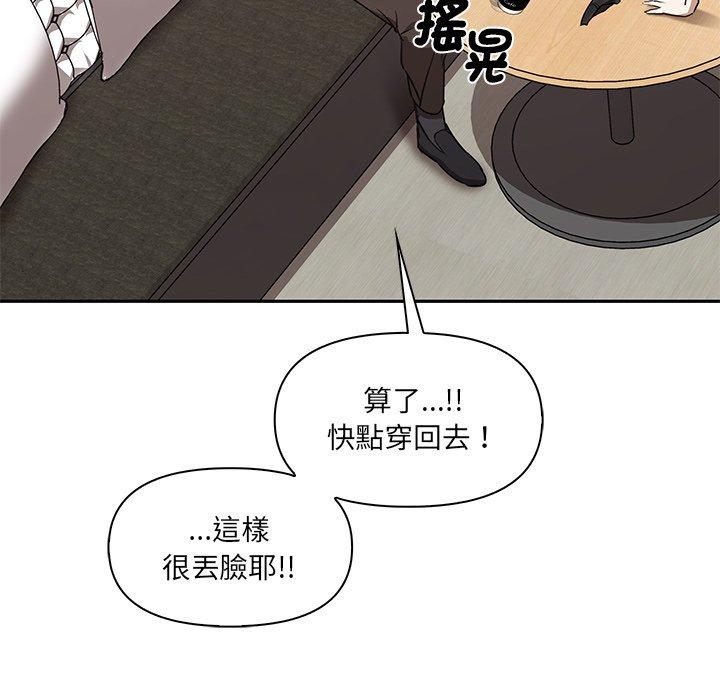 韩国漫画其实我很喜欢你韩漫_其实我很喜欢你-第2话在线免费阅读-韩国漫画-第140张图片