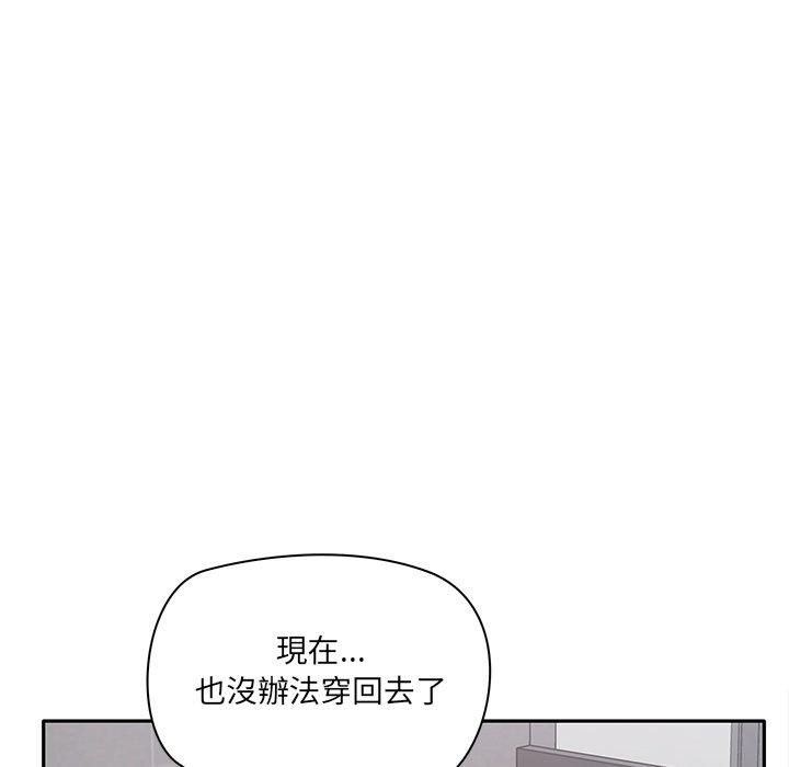 韩国漫画其实我很喜欢你韩漫_其实我很喜欢你-第2话在线免费阅读-韩国漫画-第144张图片