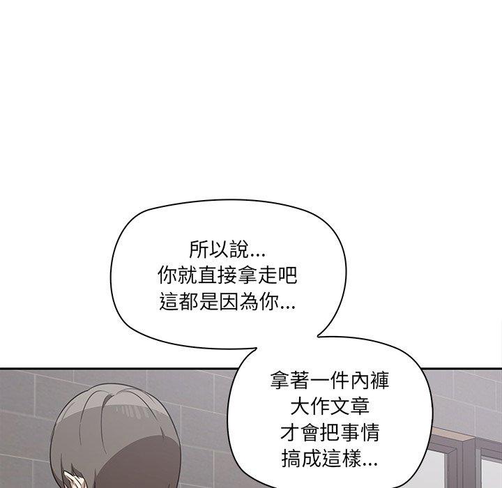 韩国漫画其实我很喜欢你韩漫_其实我很喜欢你-第2话在线免费阅读-韩国漫画-第146张图片