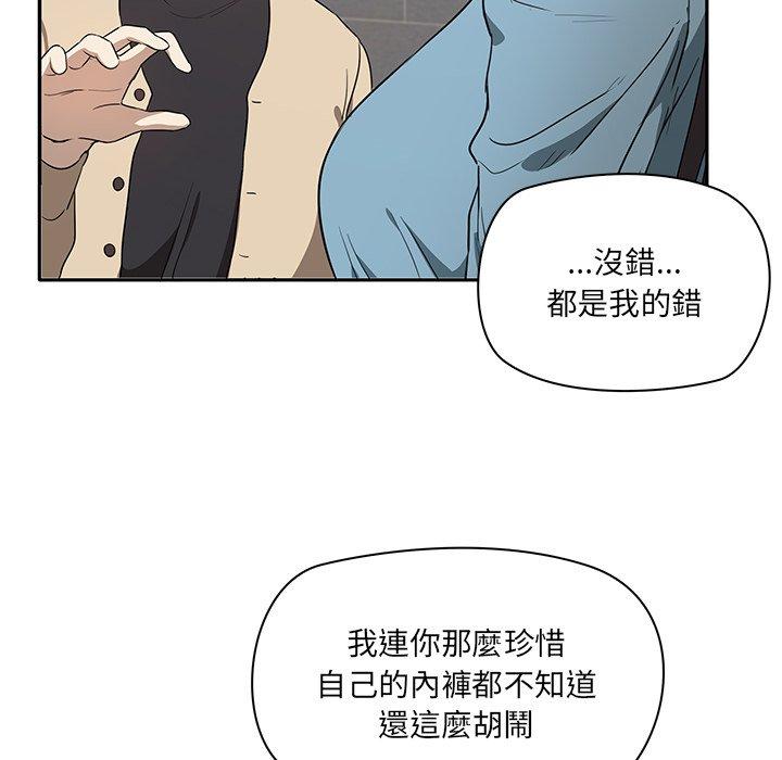 韩国漫画其实我很喜欢你韩漫_其实我很喜欢你-第2话在线免费阅读-韩国漫画-第159张图片