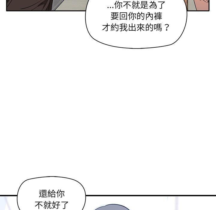 韩国漫画其实我很喜欢你韩漫_其实我很喜欢你-第2话在线免费阅读-韩国漫画-第168张图片