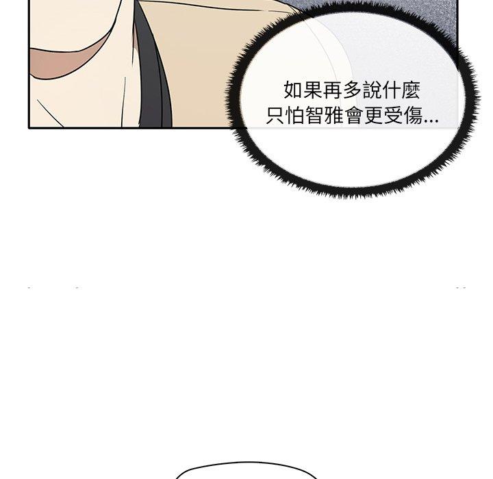 韩国漫画其实我很喜欢你韩漫_其实我很喜欢你-第2话在线免费阅读-韩国漫画-第174张图片