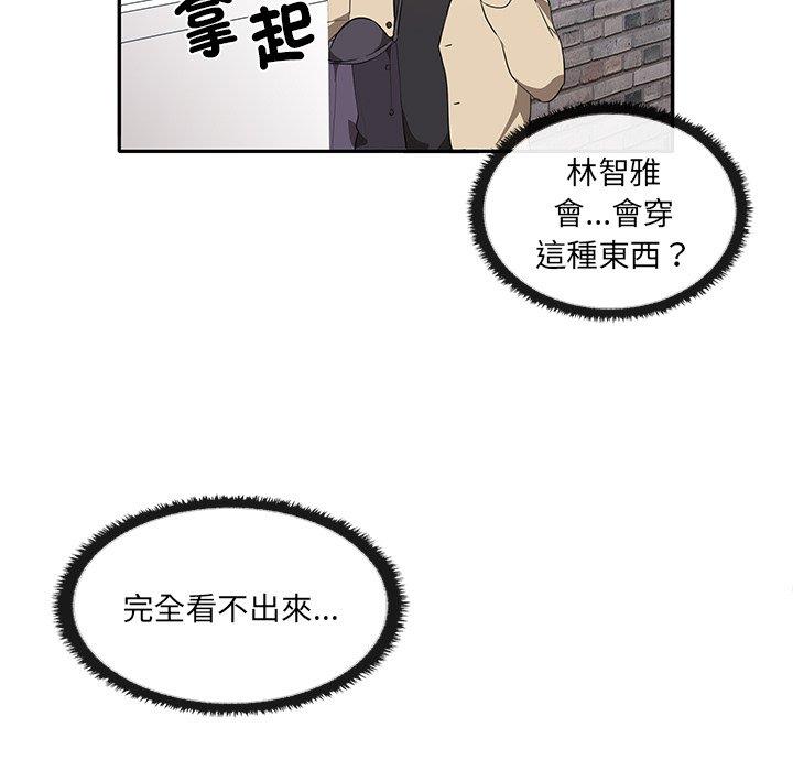 韩国漫画其实我很喜欢你韩漫_其实我很喜欢你-第3话在线免费阅读-韩国漫画-第17张图片