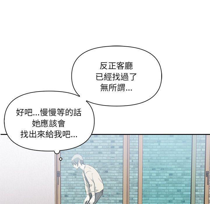 韩国漫画其实我很喜欢你韩漫_其实我很喜欢你-第3话在线免费阅读-韩国漫画-第34张图片