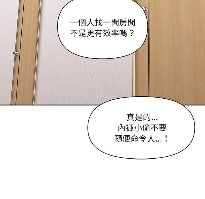 韩国漫画其实我很喜欢你韩漫_其实我很喜欢你-第3话在线免费阅读-韩国漫画-第41张图片