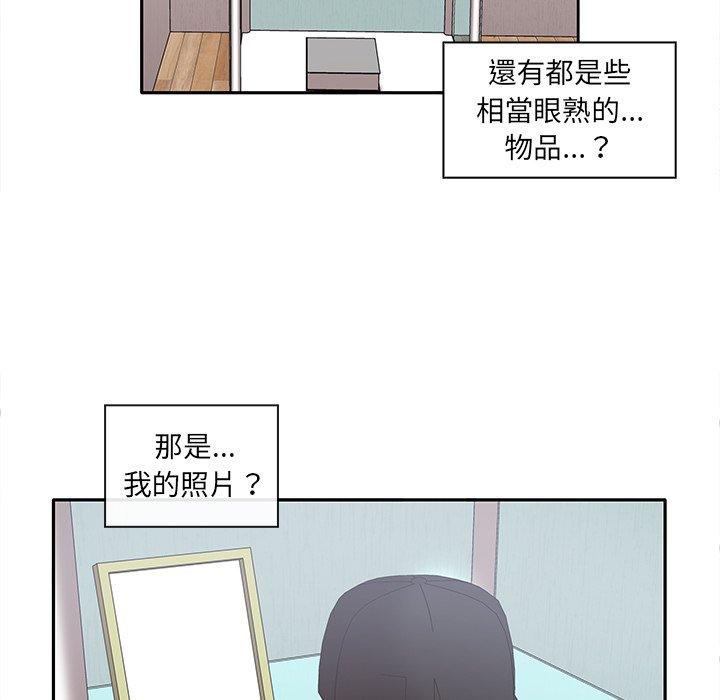 韩国漫画其实我很喜欢你韩漫_其实我很喜欢你-第3话在线免费阅读-韩国漫画-第49张图片