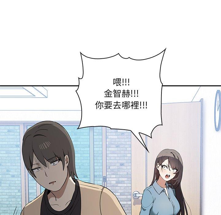 韩国漫画其实我很喜欢你韩漫_其实我很喜欢你-第3话在线免费阅读-韩国漫画-第74张图片