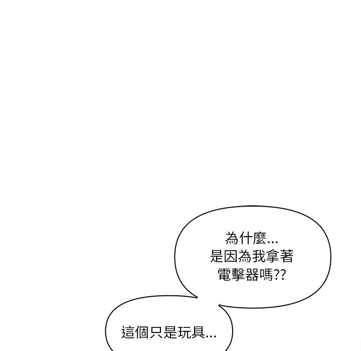 韩国漫画其实我很喜欢你韩漫_其实我很喜欢你-第3话在线免费阅读-韩国漫画-第80张图片