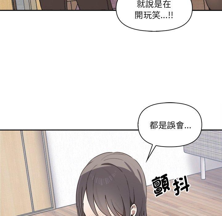 韩国漫画其实我很喜欢你韩漫_其实我很喜欢你-第3话在线免费阅读-韩国漫画-第82张图片