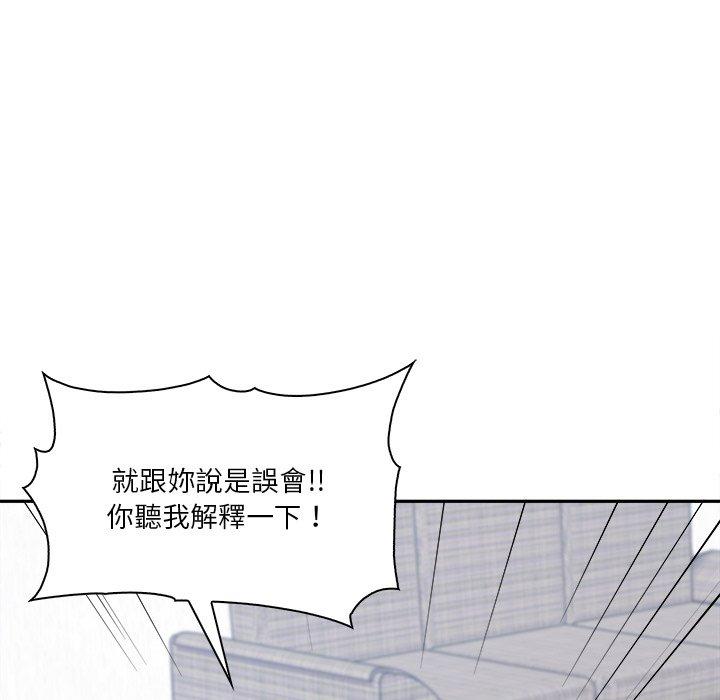 韩国漫画其实我很喜欢你韩漫_其实我很喜欢你-第3话在线免费阅读-韩国漫画-第84张图片