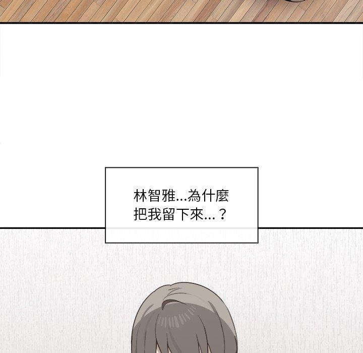 韩国漫画其实我很喜欢你韩漫_其实我很喜欢你-第3话在线免费阅读-韩国漫画-第89张图片