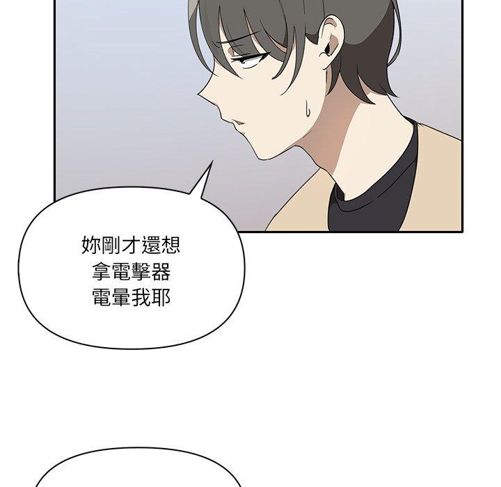 韩国漫画其实我很喜欢你韩漫_其实我很喜欢你-第3话在线免费阅读-韩国漫画-第103张图片