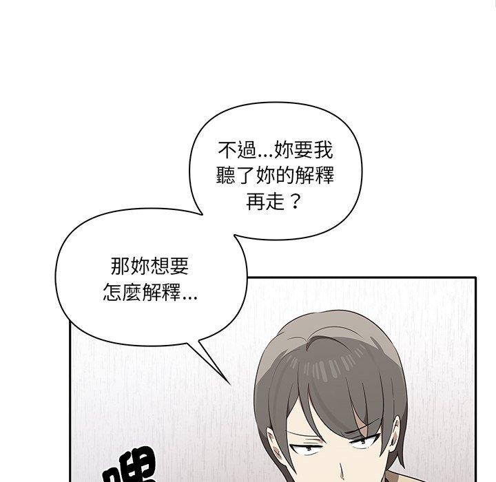 韩国漫画其实我很喜欢你韩漫_其实我很喜欢你-第3话在线免费阅读-韩国漫画-第109张图片