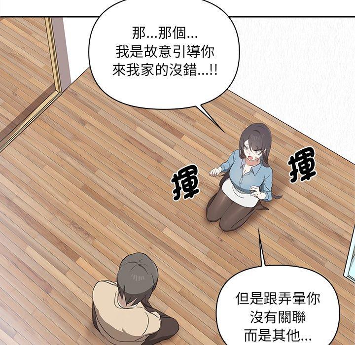 韩国漫画其实我很喜欢你韩漫_其实我很喜欢你-第3话在线免费阅读-韩国漫画-第134张图片