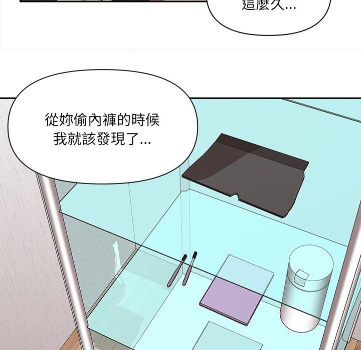 韩国漫画其实我很喜欢你韩漫_其实我很喜欢你-第3话在线免费阅读-韩国漫画-第137张图片