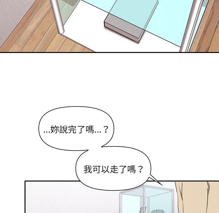 韩国漫画其实我很喜欢你韩漫_其实我很喜欢你-第3话在线免费阅读-韩国漫画-第138张图片