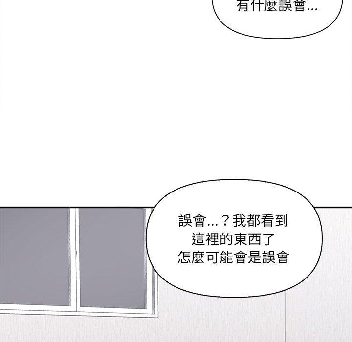 韩国漫画其实我很喜欢你韩漫_其实我很喜欢你-第3话在线免费阅读-韩国漫画-第145张图片