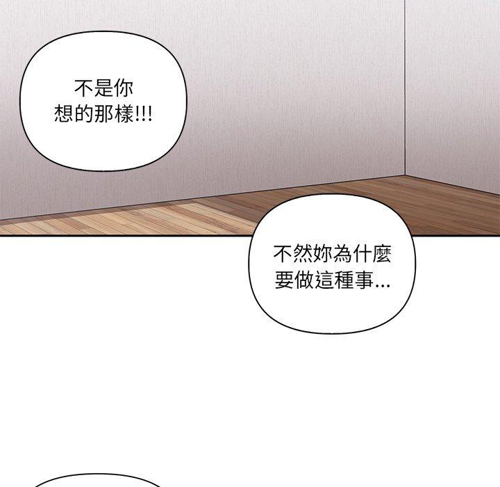 韩国漫画其实我很喜欢你韩漫_其实我很喜欢你-第3话在线免费阅读-韩国漫画-第146张图片