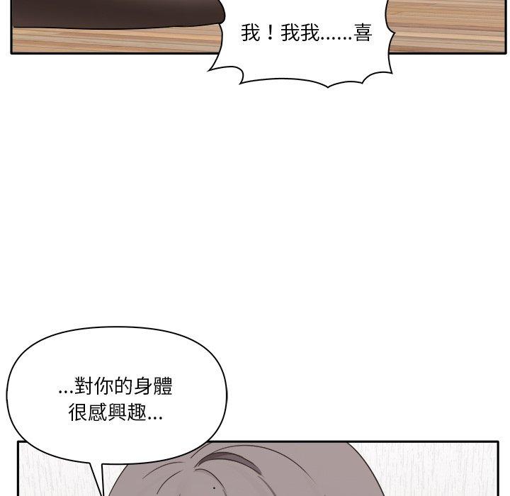 韩国漫画其实我很喜欢你韩漫_其实我很喜欢你-第3话在线免费阅读-韩国漫画-第150张图片