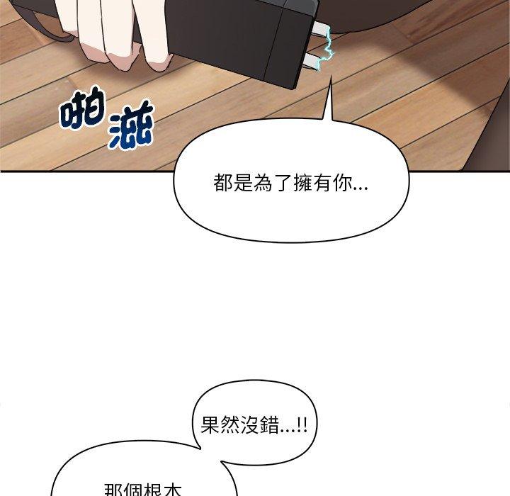 韩国漫画其实我很喜欢你韩漫_其实我很喜欢你-第3话在线免费阅读-韩国漫画-第159张图片