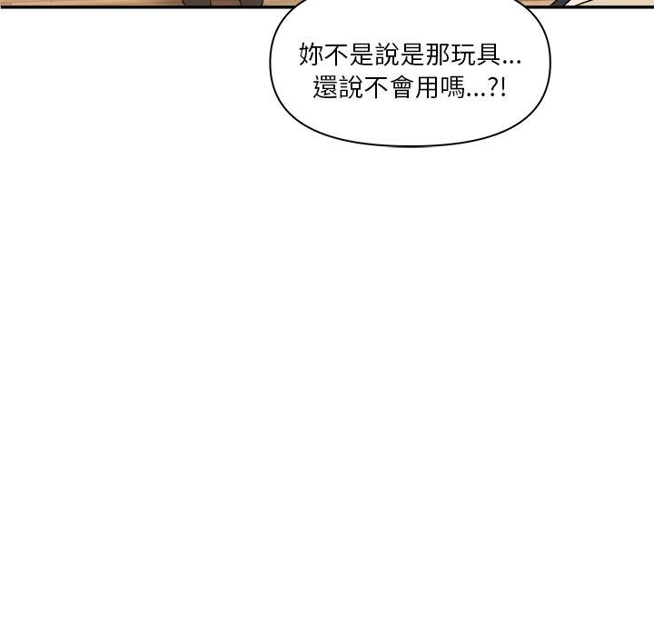 韩国漫画其实我很喜欢你韩漫_其实我很喜欢你-第3话在线免费阅读-韩国漫画-第163张图片