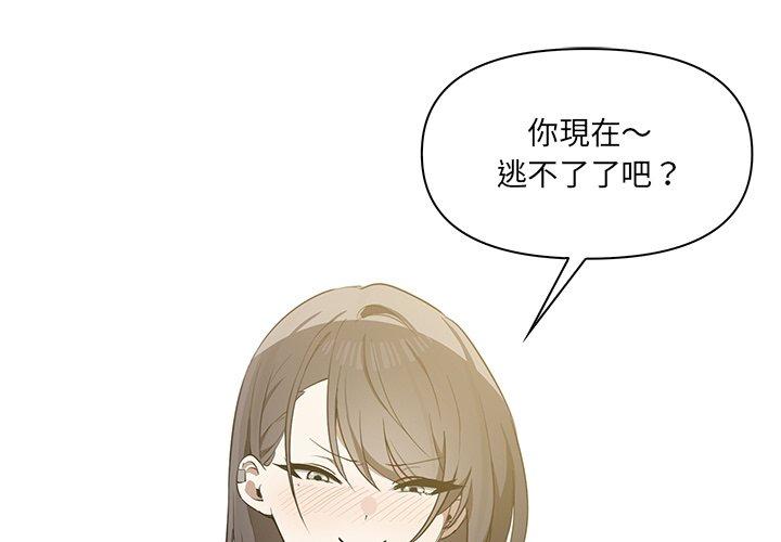 韩国漫画其实我很喜欢你韩漫_其实我很喜欢你-第4话在线免费阅读-韩国漫画-第1张图片