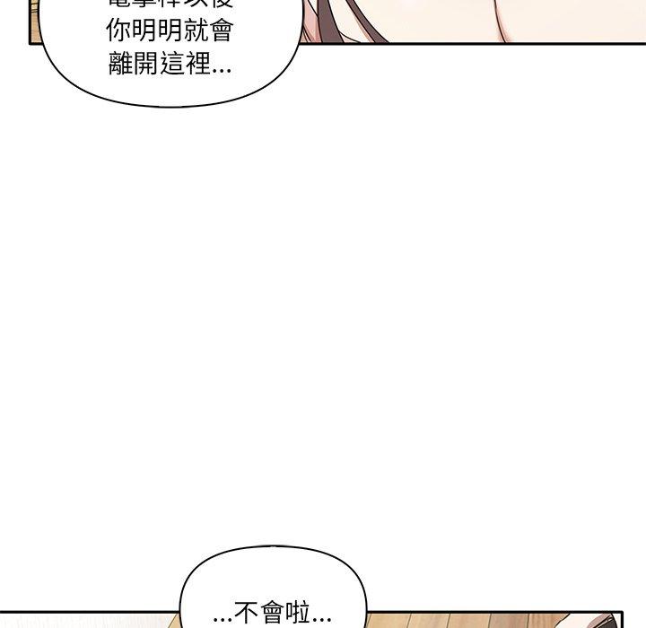 韩国漫画其实我很喜欢你韩漫_其实我很喜欢你-第4话在线免费阅读-韩国漫画-第17张图片