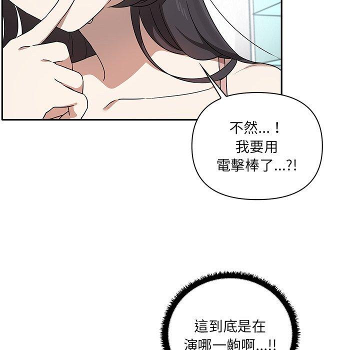 韩国漫画其实我很喜欢你韩漫_其实我很喜欢你-第4话在线免费阅读-韩国漫画-第31张图片