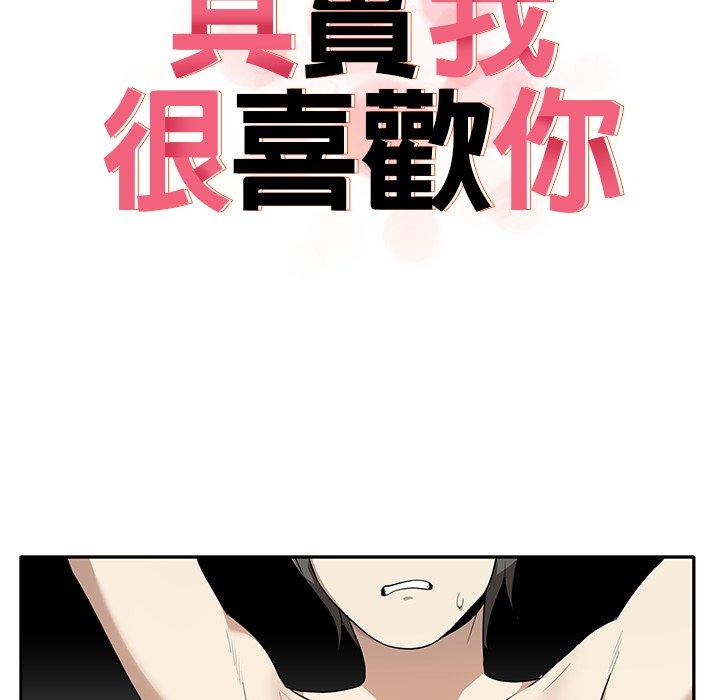 韩国漫画其实我很喜欢你韩漫_其实我很喜欢你-第4话在线免费阅读-韩国漫画-第52张图片