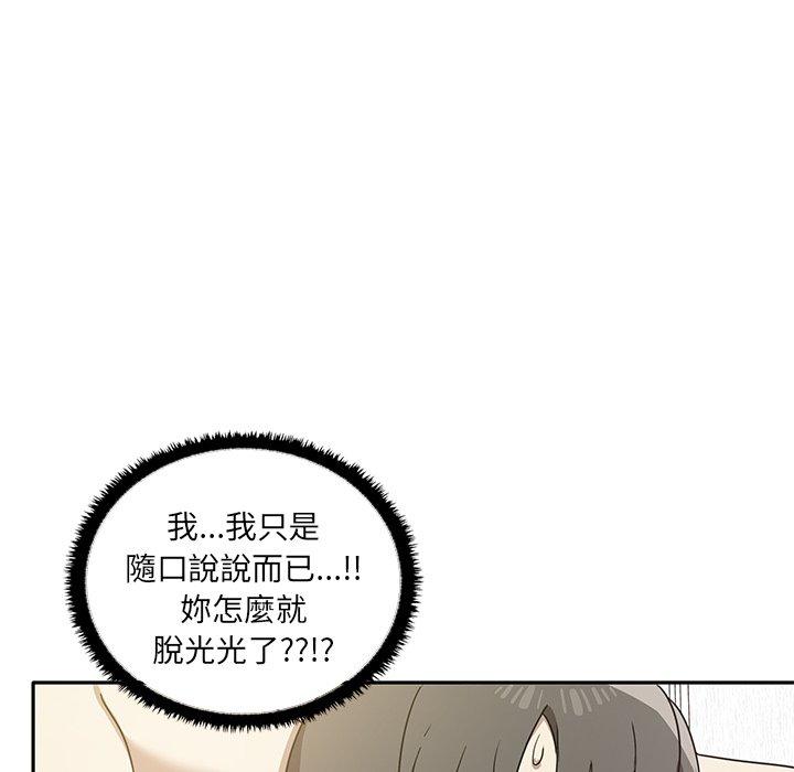 韩国漫画其实我很喜欢你韩漫_其实我很喜欢你-第4话在线免费阅读-韩国漫画-第72张图片