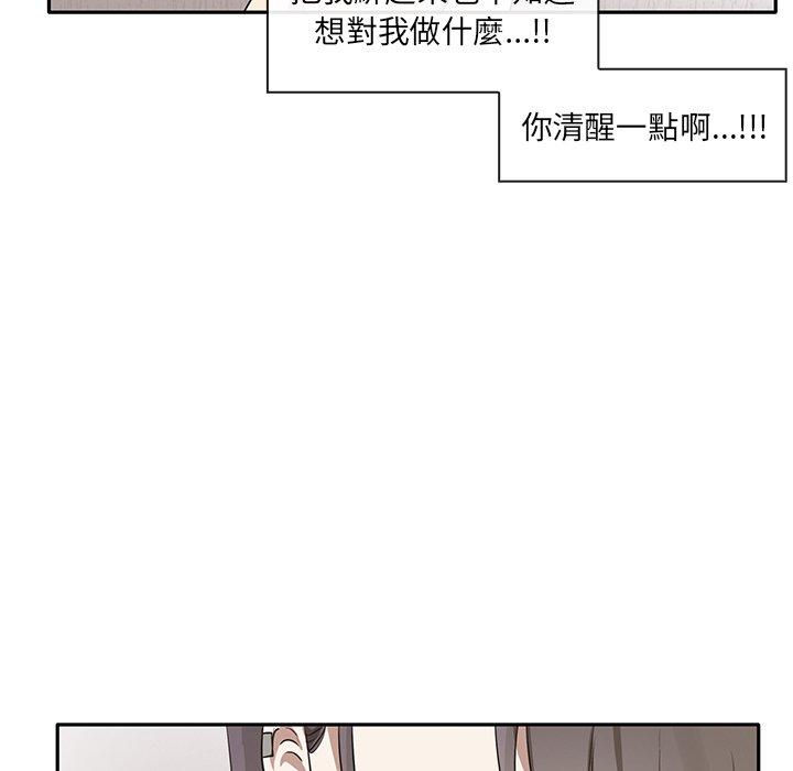 韩国漫画其实我很喜欢你韩漫_其实我很喜欢你-第4话在线免费阅读-韩国漫画-第86张图片