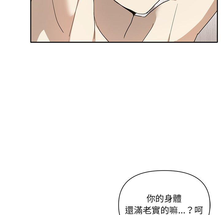 韩国漫画其实我很喜欢你韩漫_其实我很喜欢你-第4话在线免费阅读-韩国漫画-第89张图片