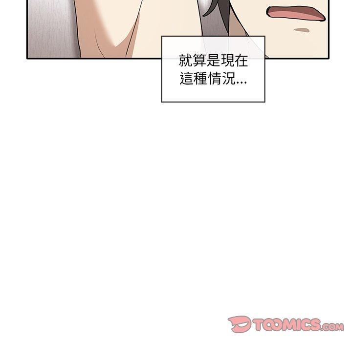 韩国漫画其实我很喜欢你韩漫_其实我很喜欢你-第4话在线免费阅读-韩国漫画-第108张图片