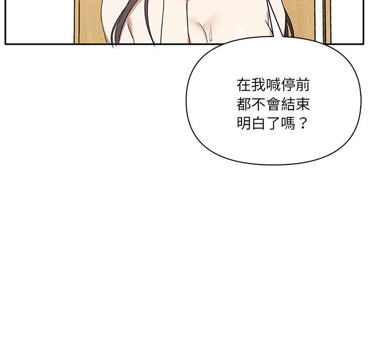 韩国漫画其实我很喜欢你韩漫_其实我很喜欢你-第4话在线免费阅读-韩国漫画-第114张图片