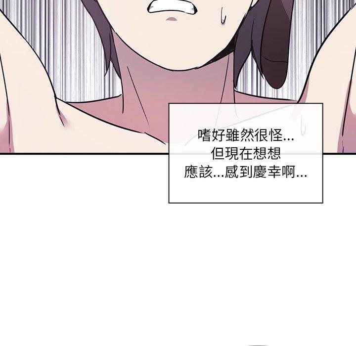 韩国漫画其实我很喜欢你韩漫_其实我很喜欢你-第4话在线免费阅读-韩国漫画-第135张图片