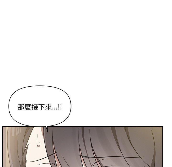 韩国漫画其实我很喜欢你韩漫_其实我很喜欢你-第4话在线免费阅读-韩国漫画-第137张图片