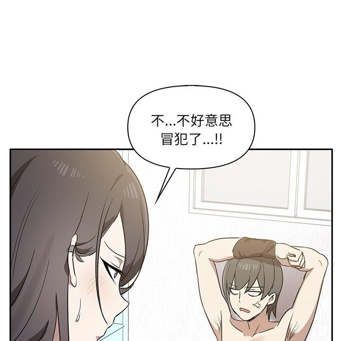 韩国漫画其实我很喜欢你韩漫_其实我很喜欢你-第4话在线免费阅读-韩国漫画-第141张图片