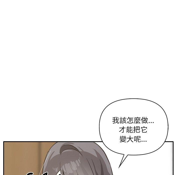 韩国漫画其实我很喜欢你韩漫_其实我很喜欢你-第4话在线免费阅读-韩国漫画-第150张图片