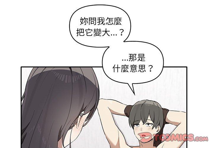 韩国漫画其实我很喜欢你韩漫_其实我很喜欢你-第5话在线免费阅读-韩国漫画-第3张图片