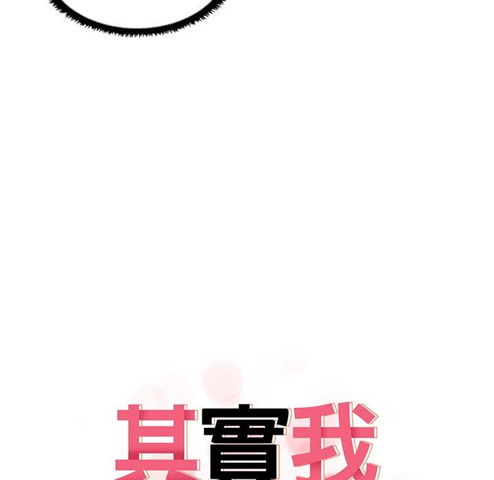 韩国漫画其实我很喜欢你韩漫_其实我很喜欢你-第5话在线免费阅读-韩国漫画-第8张图片