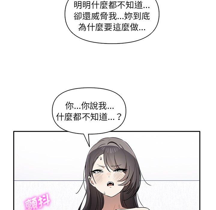 韩国漫画其实我很喜欢你韩漫_其实我很喜欢你-第5话在线免费阅读-韩国漫画-第20张图片