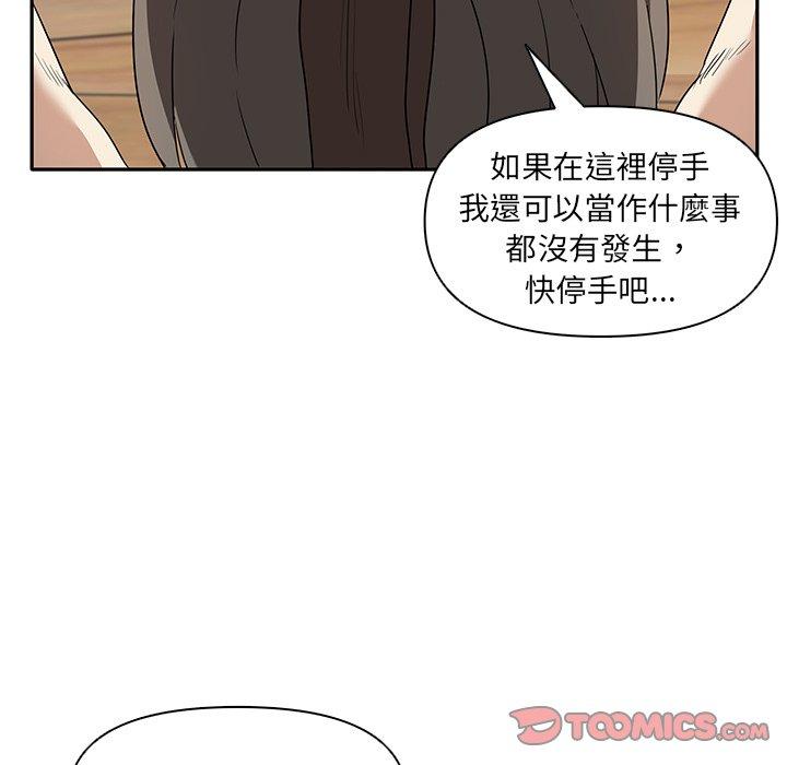 韩国漫画其实我很喜欢你韩漫_其实我很喜欢你-第5话在线免费阅读-韩国漫画-第39张图片