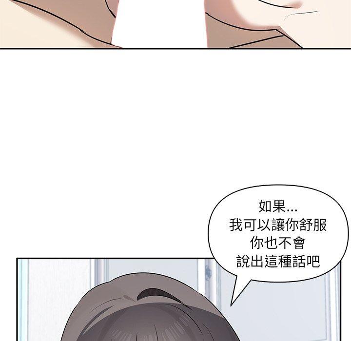 韩国漫画其实我很喜欢你韩漫_其实我很喜欢你-第5话在线免费阅读-韩国漫画-第41张图片