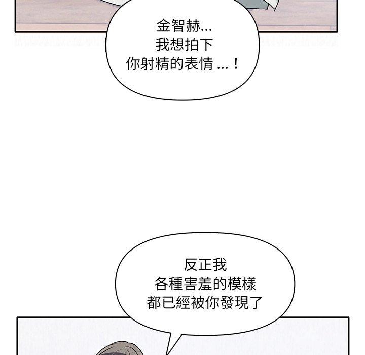 韩国漫画其实我很喜欢你韩漫_其实我很喜欢你-第5话在线免费阅读-韩国漫画-第66张图片