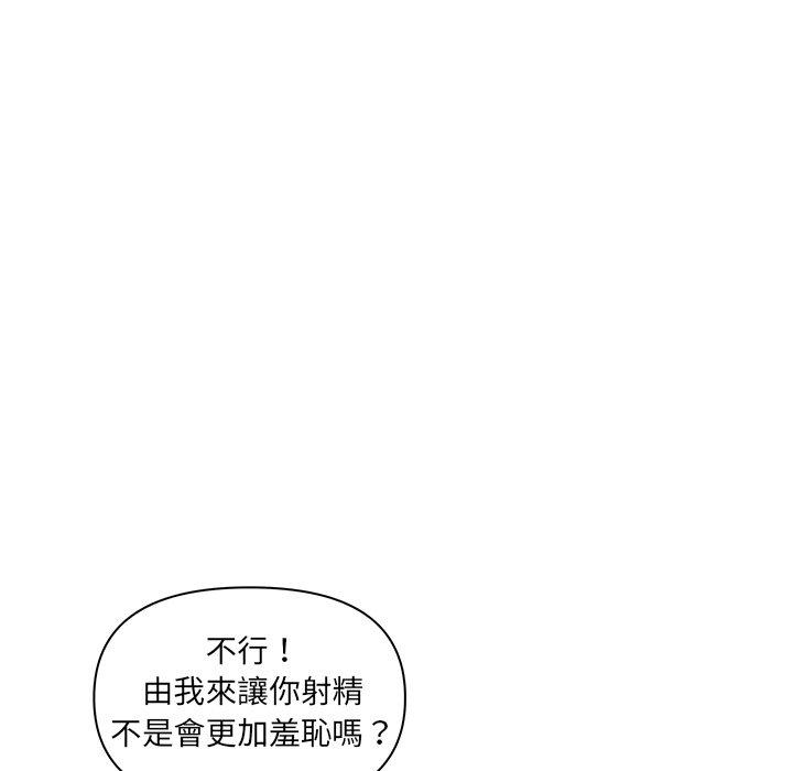 韩国漫画其实我很喜欢你韩漫_其实我很喜欢你-第5话在线免费阅读-韩国漫画-第72张图片