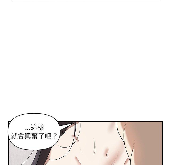 韩国漫画其实我很喜欢你韩漫_其实我很喜欢你-第5话在线免费阅读-韩国漫画-第77张图片